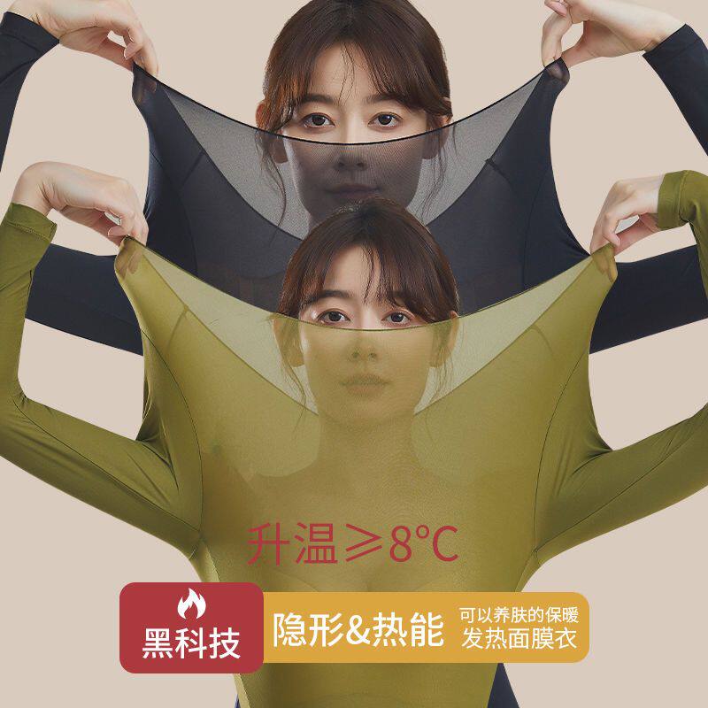 秋冬保暖内衣套装女修身