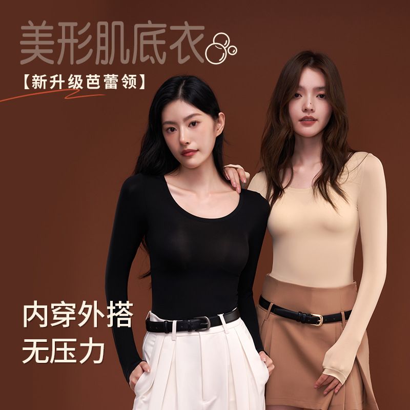 蓄热肌底衣秋衣女发热打