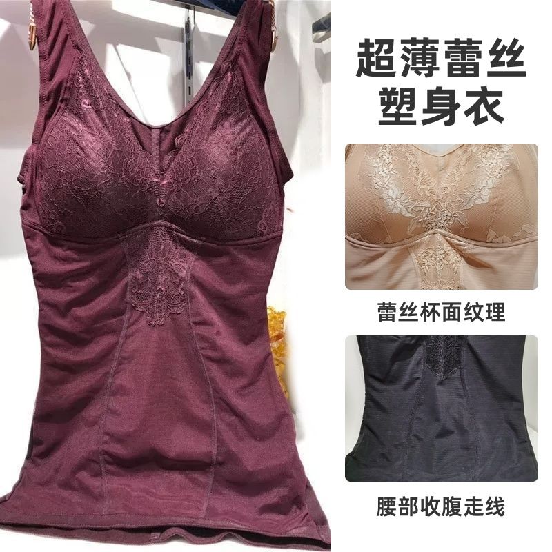 超薄塑身衣带胸垫紧身聚