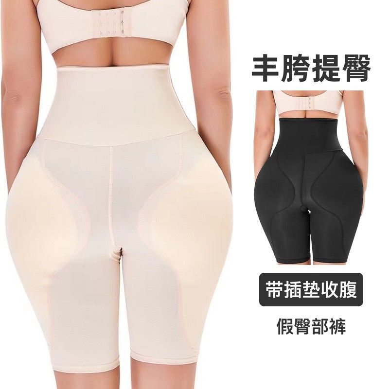 高腰丰胯提臀裤女士假臀