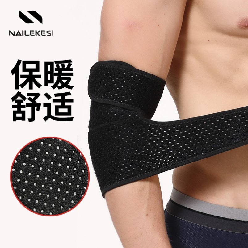 护肘男关节运动薄款夏季护臂袖套女健身篮球护具护腕手肘护胳膊轴