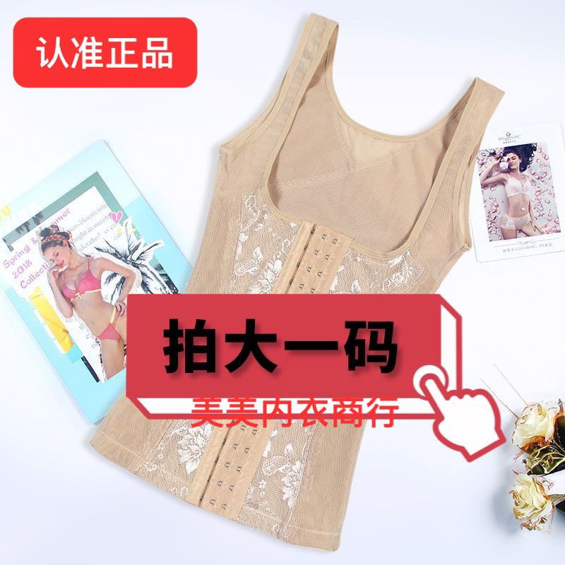 加强版美背塑身衣无痕束