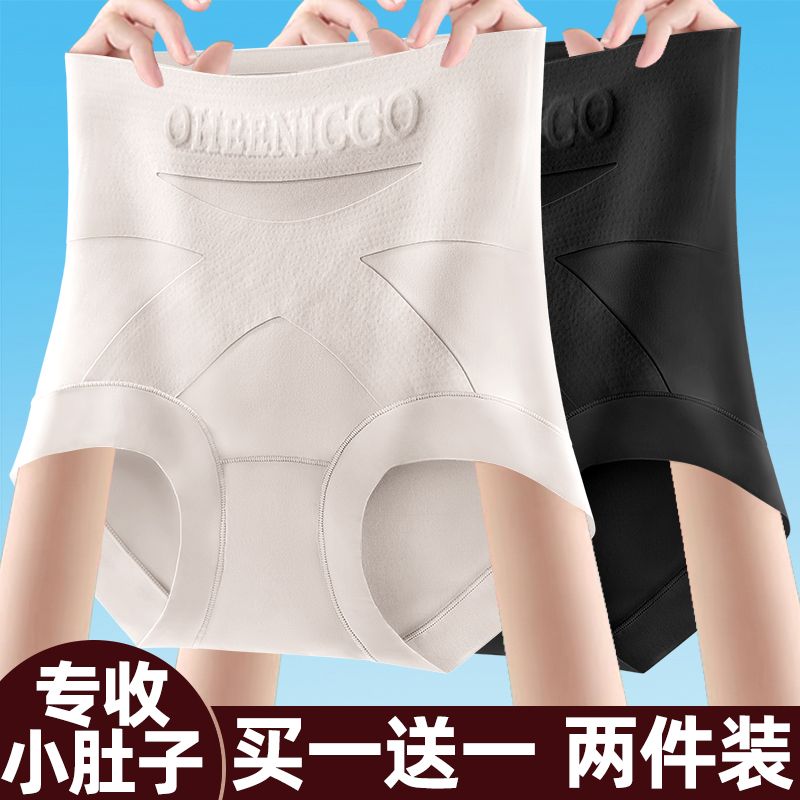 高腰收腹提臀收小肚子修
