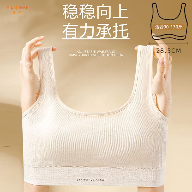 隐形美背文胸舒适承托莫