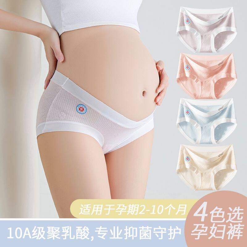 孕妇内裤纯棉10a抗菌加