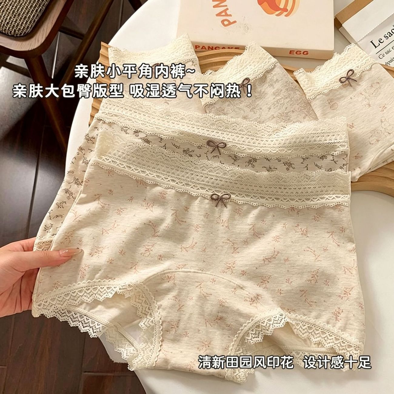 蕾丝碎花加长裆女士小平