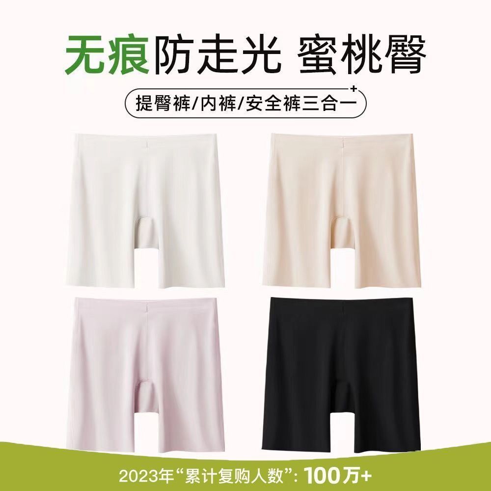 3件装打底裤防走光安全