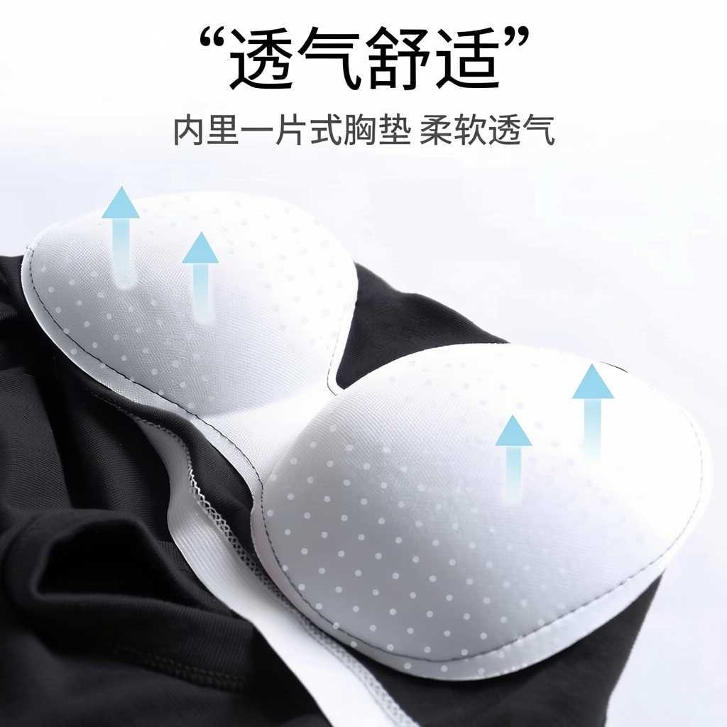 时尚一体打底上衣固定胸