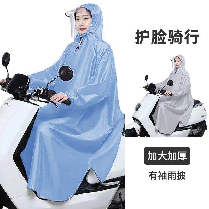 有袖雨披电动车摩托衣