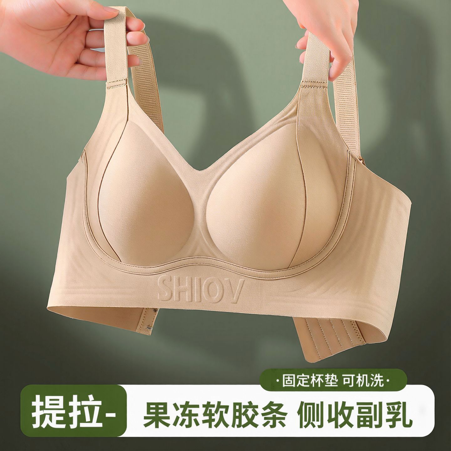 大胸显小内衣无痕聚拢普