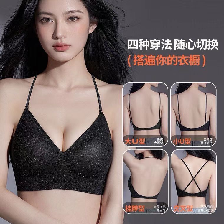 夏季无痕大U美背聚拢提拉