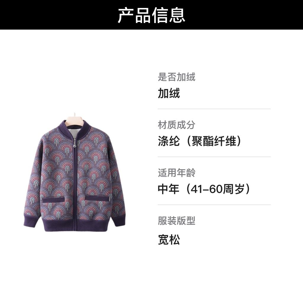 加绒针织毛衣外套秋冬装