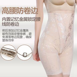 薄款高腰燃脂收腹裤产后显瘦身收腰收胃塑身提臀束身美体紧身内裤