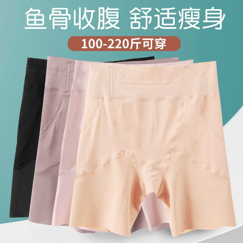 莫代尔冰丝安全裤大码无