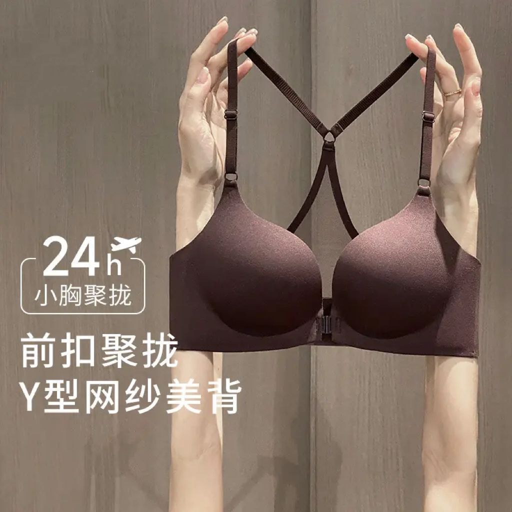 前扣挂脖美背内衣女小胸