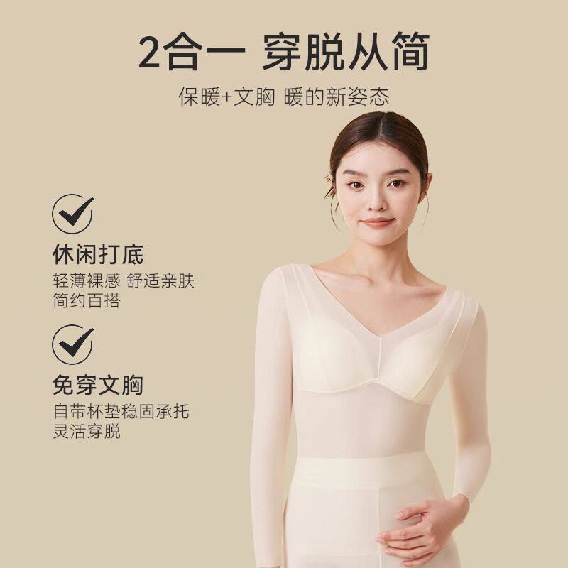 超薄款保暖内衣女士肌底