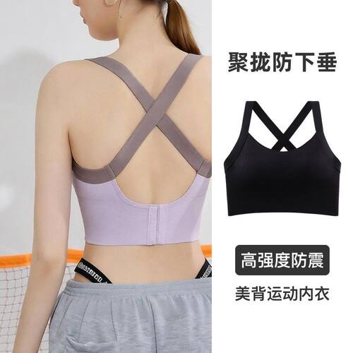 高强度运动内衣女聚拢防下