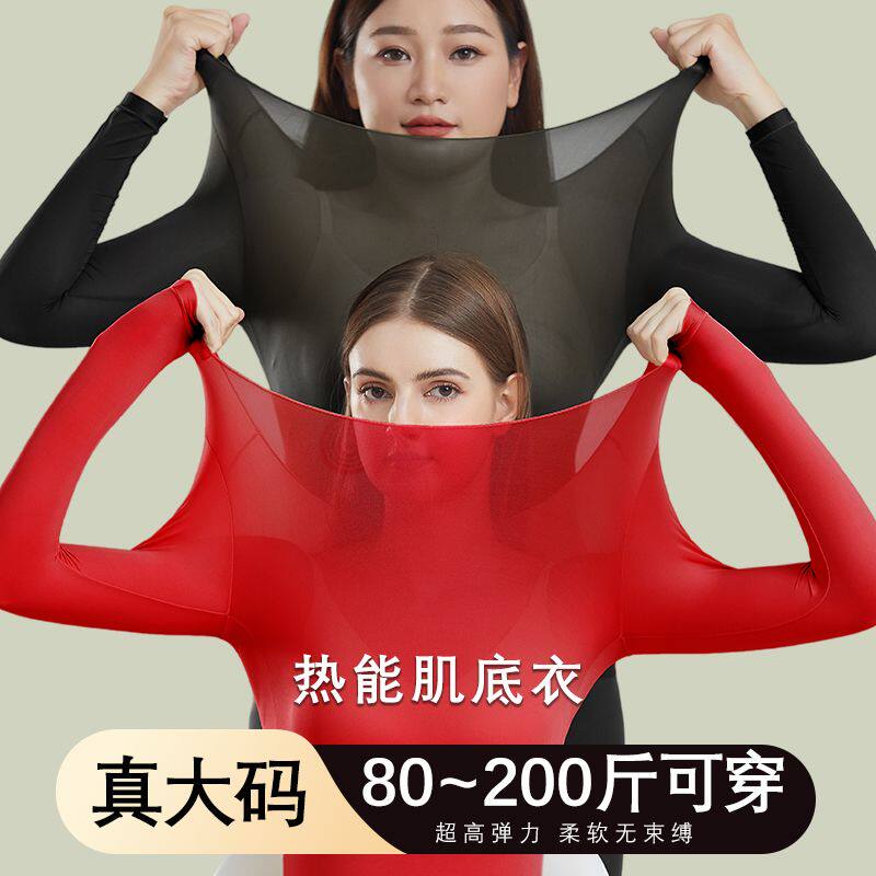 80-2斤胖人保暖打底衣套