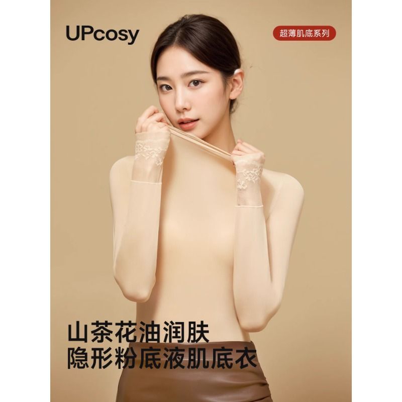 超薄隐形肌底衣女春秋长