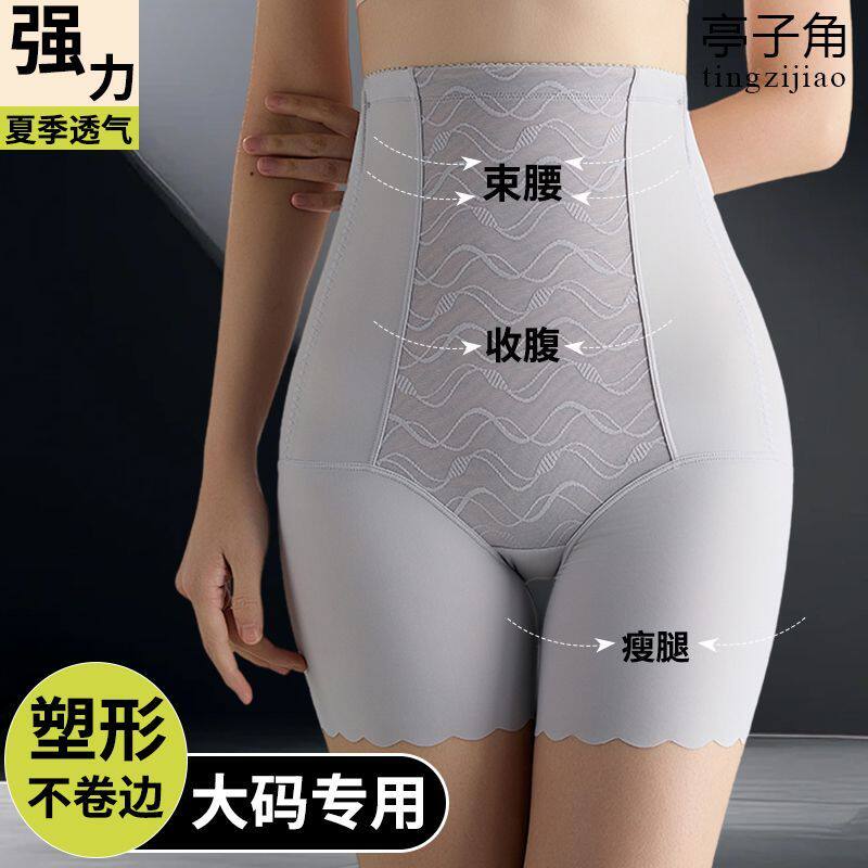 强效燃脂瘦身高腰收腹内