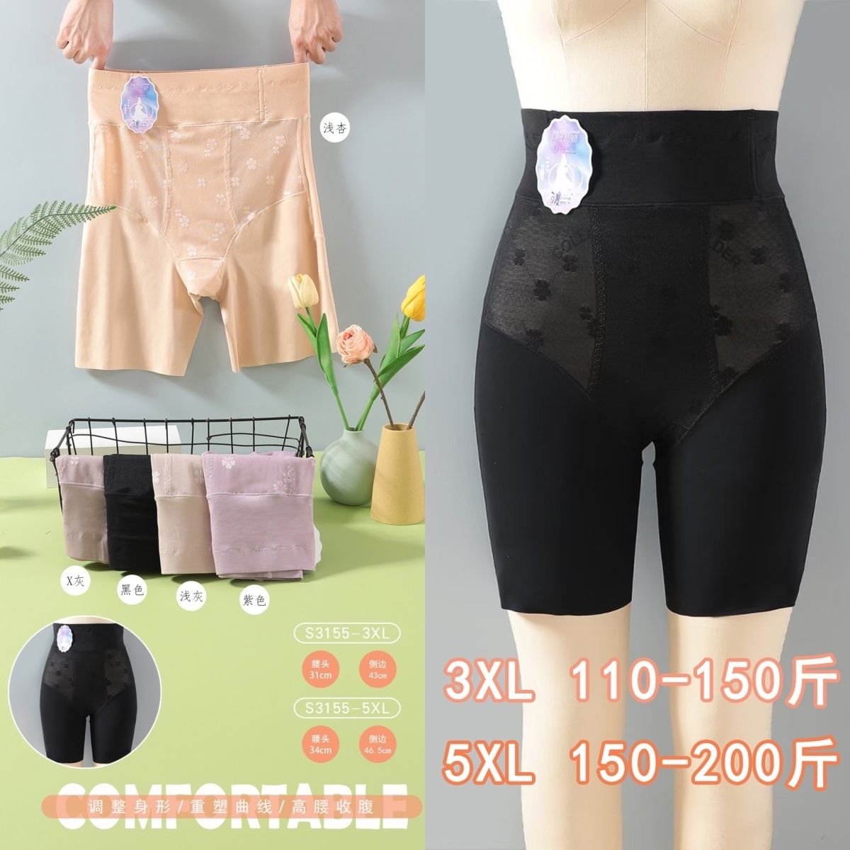高腰大码收腹安全裤强力