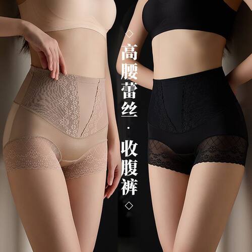 中高腰收腹提臀裤性感蕾