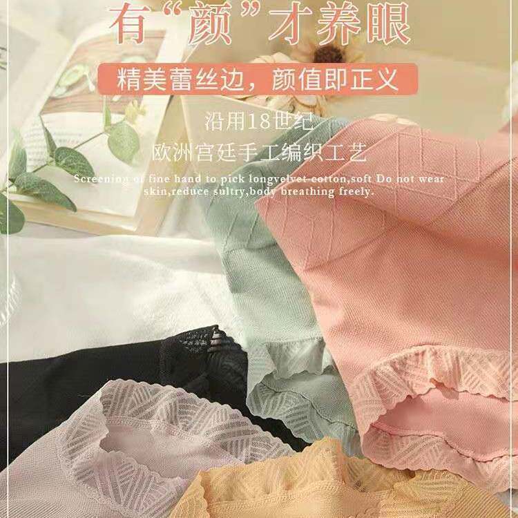3条女士高腰内裤抗菌纯
