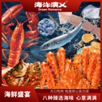 海洋演义海鲜大礼包礼盒装