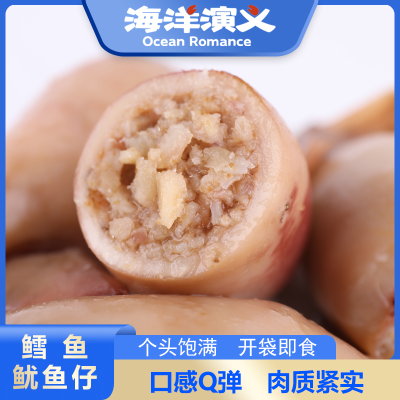 海洋演義鱈魚魷魚仔1KG/箱*1箱
