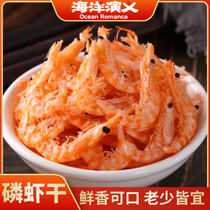 海洋演义磷虾干100g/包*8包