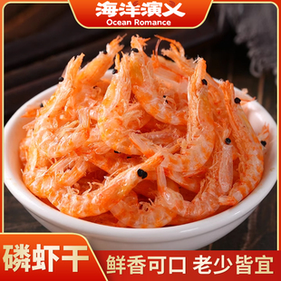 海洋演义磷虾干100g/包*8包