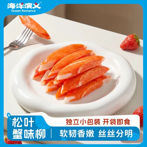 海洋演义松叶蟹味柳20g*50包
