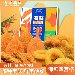 海洋演义四宫格虾仁棒鱼糜圈海鲜制品鳕鱼肉酥脆非即食组合品*6盒