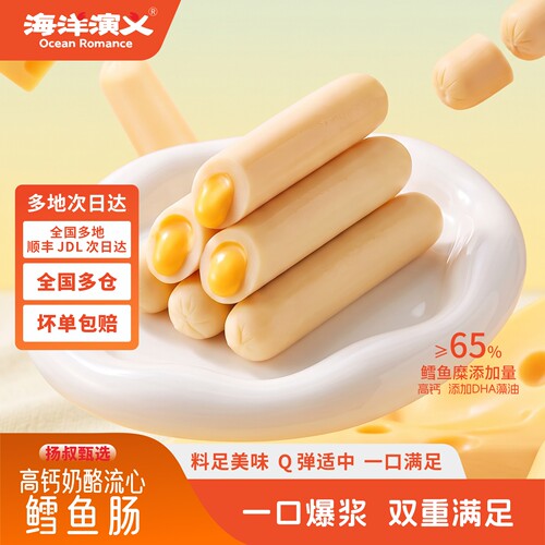 海洋演义鳕鱼肠656g/箱