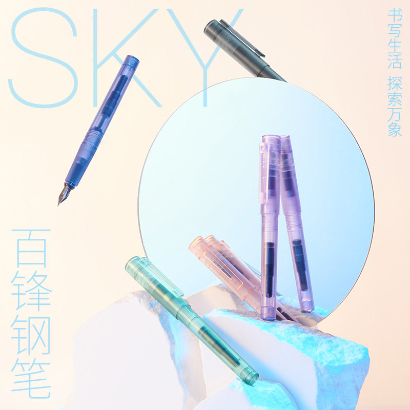 kaco SKY百锋钢笔透明笔壳新色EF尖 吸墨器墨囊两用PP盒装 学生练字成人办公钢笔墨水笔商务礼品书法文具