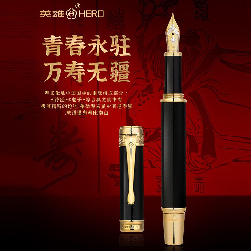 HERO/英雄钢笔2189B寿笔和田玉笔杆18K金尖金笔签名签字螺旋旋转笔帽送男领导高档礼品中国风钢笔限量版收藏