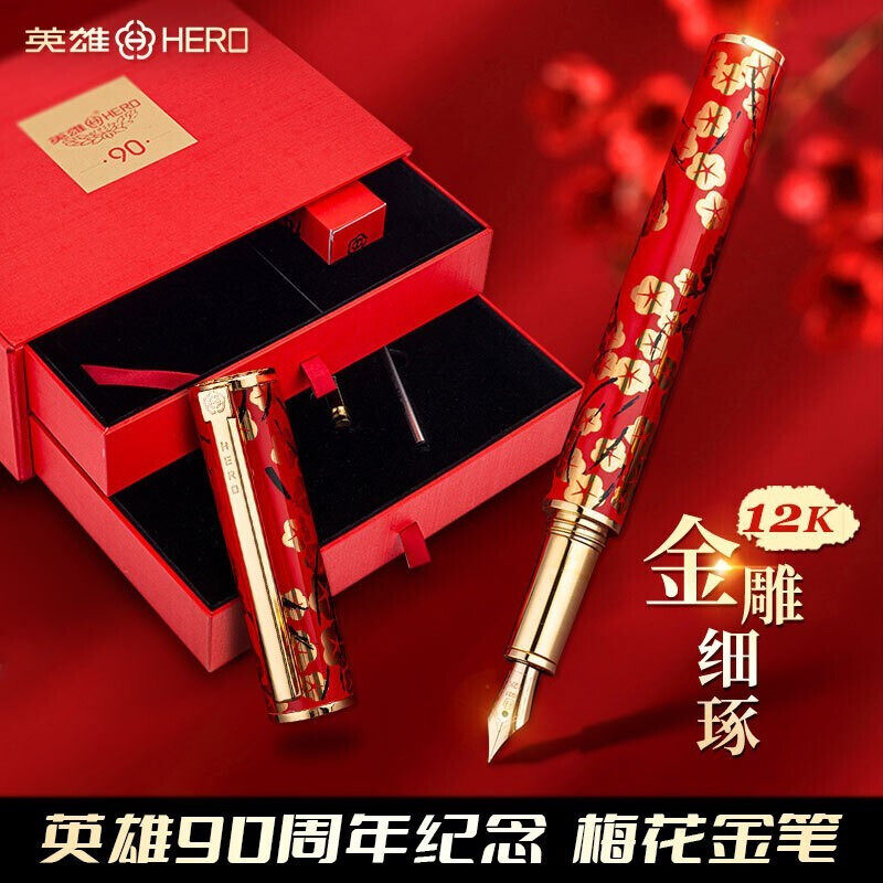 HERO/英雄钢笔H72中国风中国红梅花纪念款12K金尖金笔男士女生款商务办公练字专用礼品墨水笔珍藏收藏款
