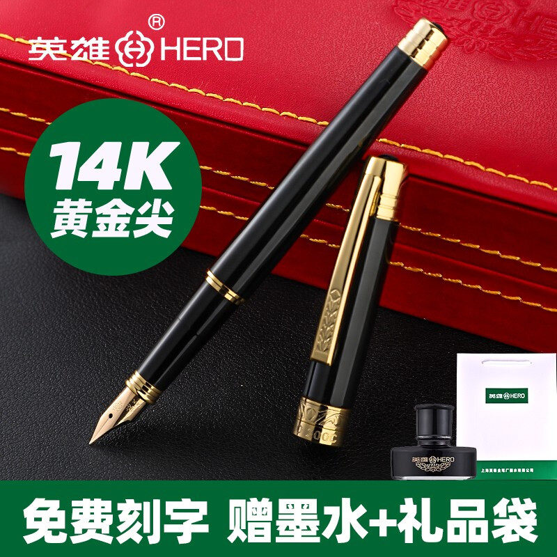 HERO/英雄钢笔200C金笔14K金尖成人商务男士高档办公书写练字用书法硬笔送礼盒装经典老款刻字定制礼品笔