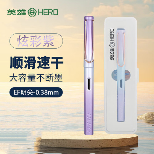 HERO英雄钢笔1359炫彩色明尖EF尖0.38正姿小学生练字成人练字儿童男女孩生日礼物开学可替换墨囊可定制刻字