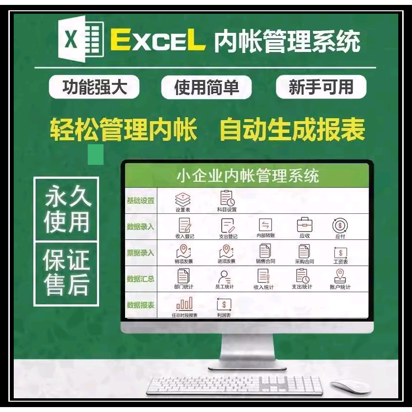 EXCEL出纳收支流水账记账软设计素材/源文件