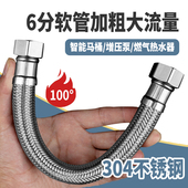 6分进水软管六分智能马桶增压泵加粗25mm大流量不锈钢编织连接管