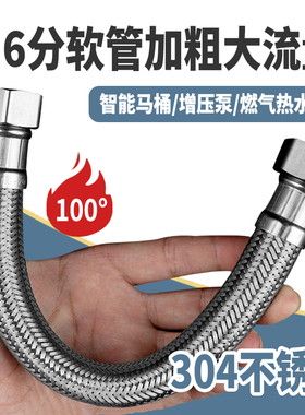 6分进水软管六分智能马桶增压泵加粗25mm大流量不锈钢编织连接管