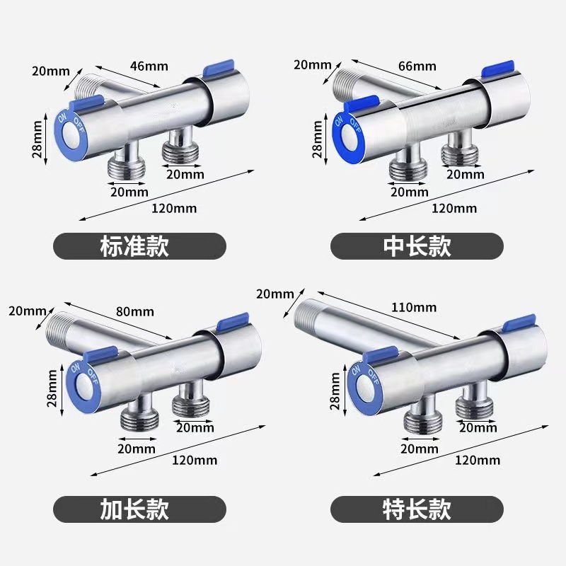 加长角阀一进二出双控三通分水阀洗衣机双头双出水分流器一分二