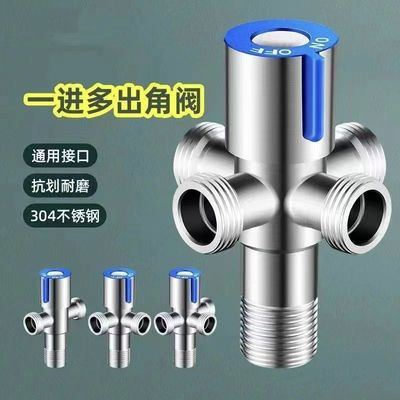 励联304不锈钢三通角阀四出龙头