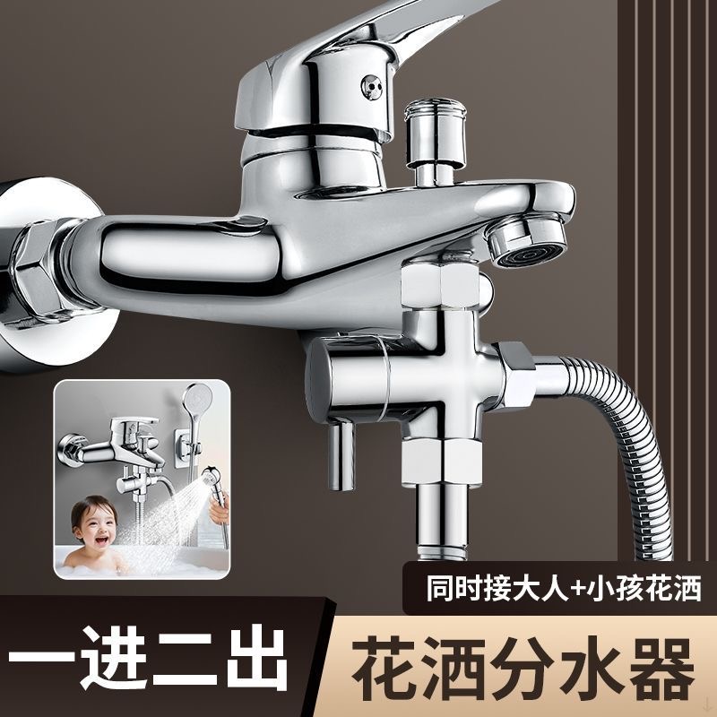 三通分流分水器混水阀改装淋浴花洒洗衣机水龙头一分二出水延长管