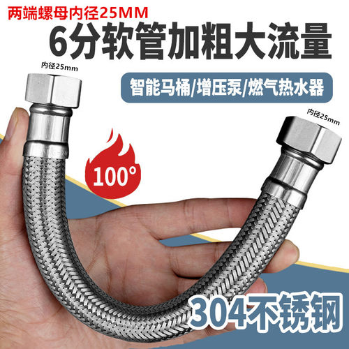 励联6分大流量软管加大加粗加厚