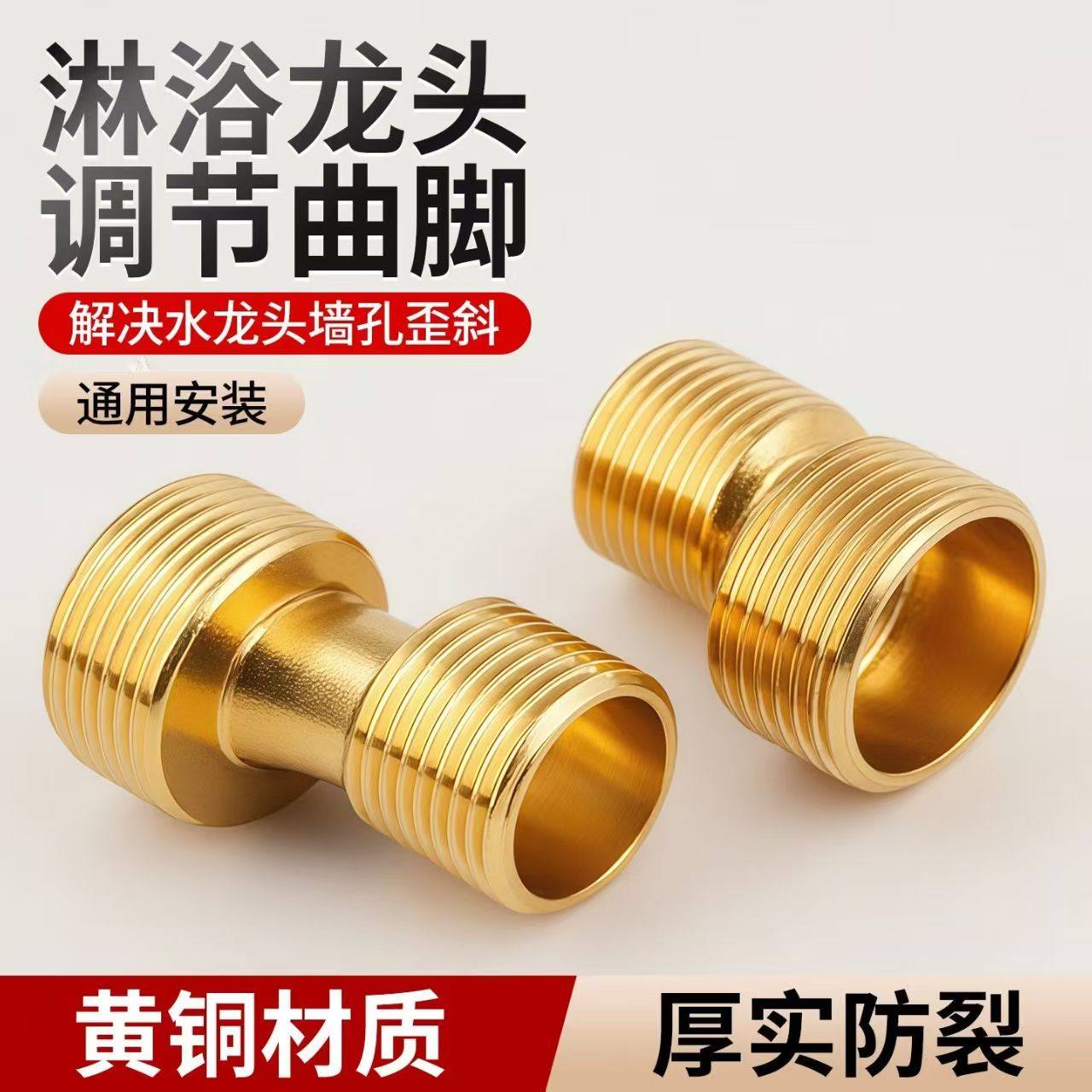 花洒淋浴龙头变径曲脚加长弯角接头弯脚偏心螺丝拐脚曲角水阀配件
