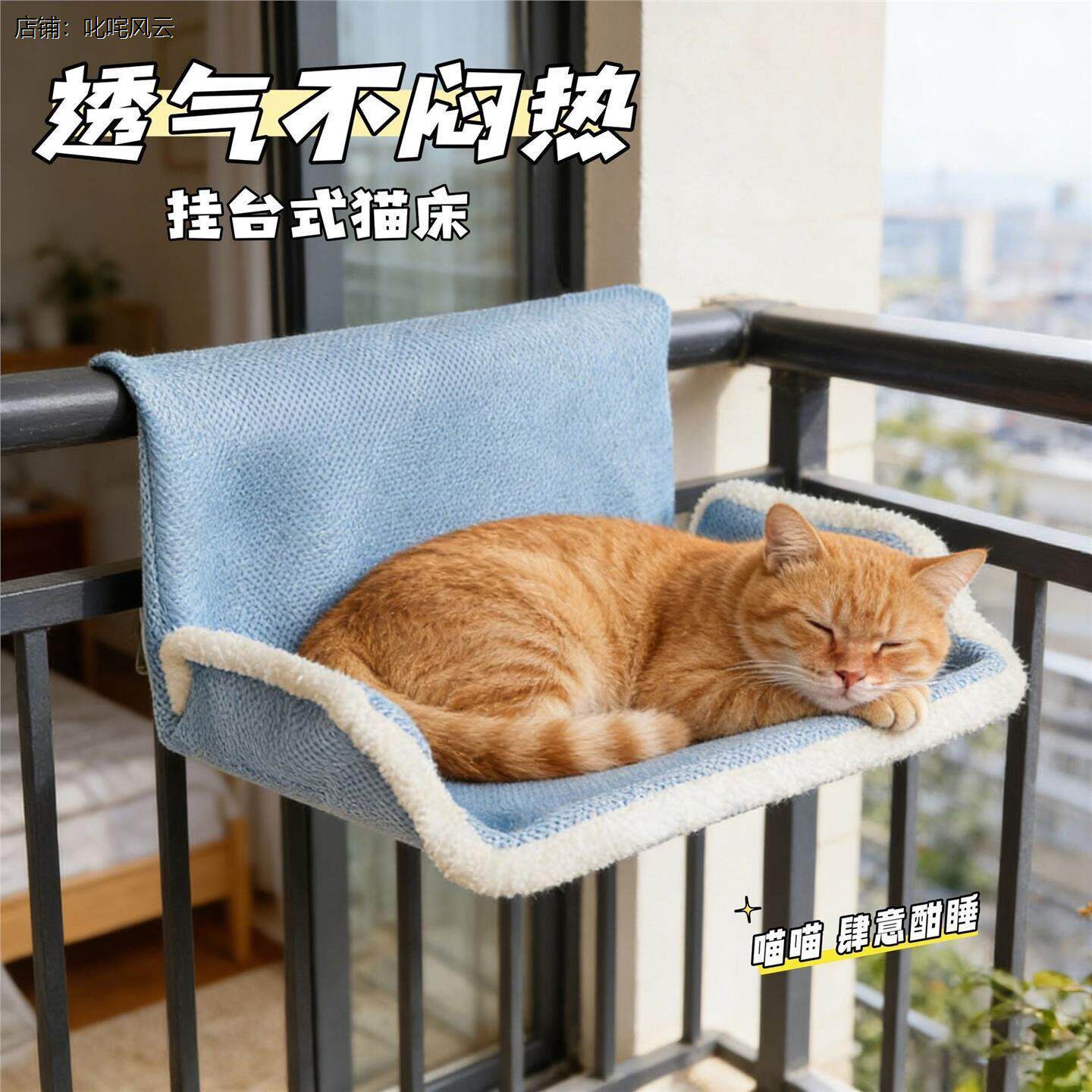 猫咪床边挂窝窗悬台阳户