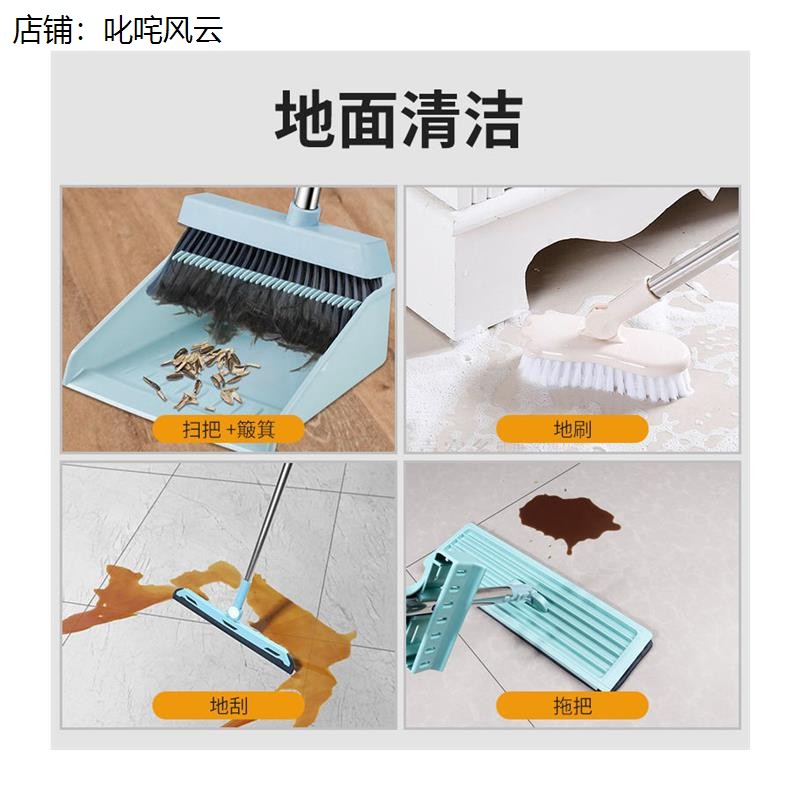 精细开荒保洁工具新房套