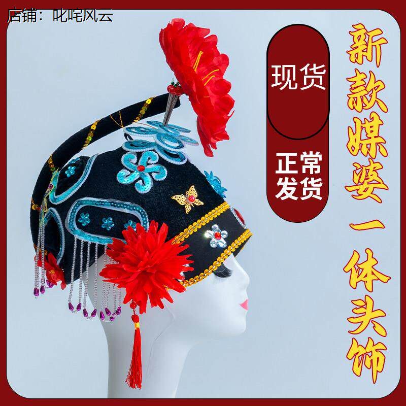 新款媒婆帽子戏剧刁氏帽